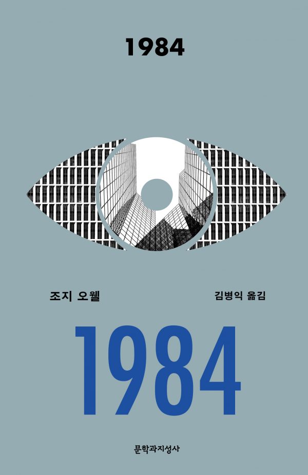 1984